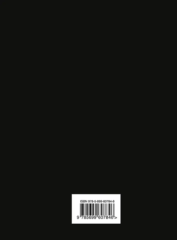 Книга Empire "V": повесть о настоящем сверхчеловеке (Виктор Пелевин) — 2