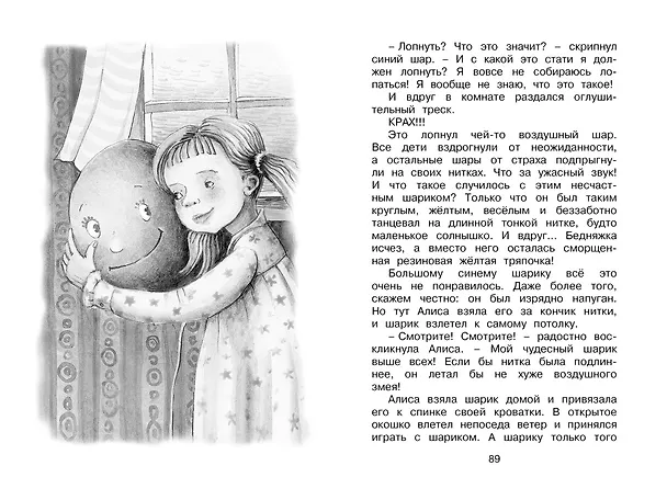 Книга Знаменитый утёнок Тим (Энид Блайтон) — 11