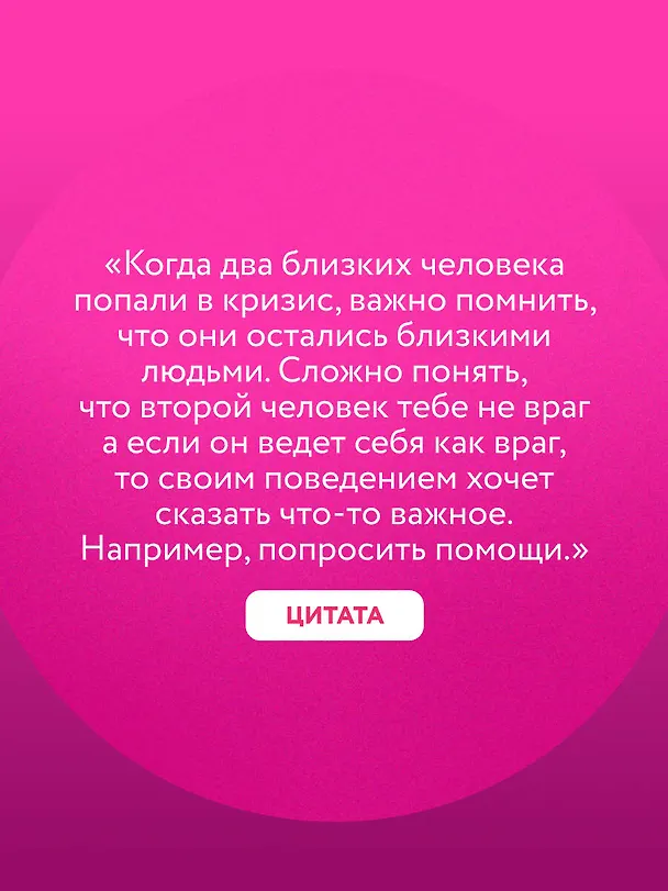 Книга Два сапога. Книга о настоящей, невероятной и несносной любви (Ольга Савельева) — 11