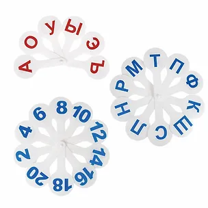 Веер - касса 03шт гласные, согласные, цифры 1-20, европодвес, Юнландия 3132536