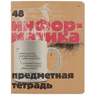 Тетрадь предметная в клетку Альт, "Крафт. Информатика", 48 листов 251001