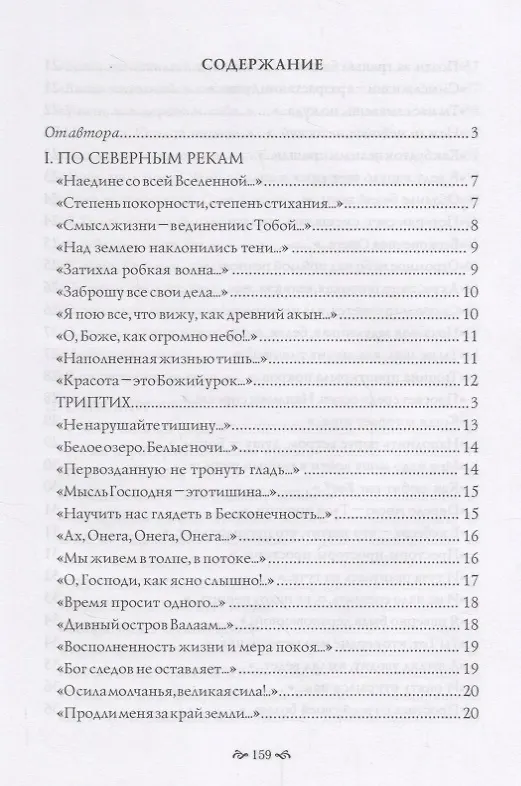 Книга Негаснущие дали Избранные стихи 2002 2004 гг. (Миркина) () — 2