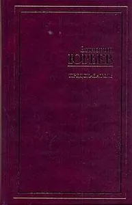 Предсказатель