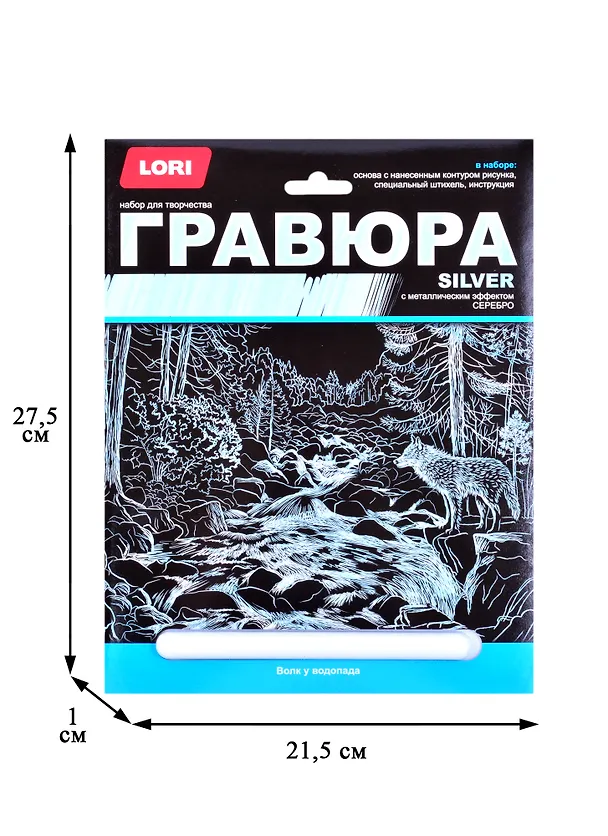 Гравюра большая с эффектом серебра "Волк у водопада" 2884023 — 2