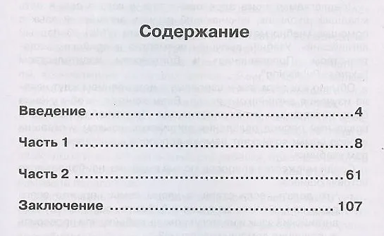 Книга Английский язык. 2 класс. Книга для родителей () — 2