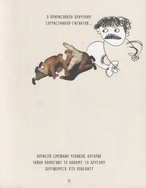 Книга Что любят голландцы. Книжка для записей и рисования (Ника Дубровская) — 4