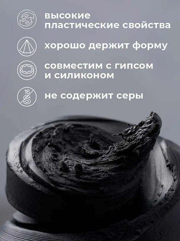 Пластилин скульптурный 500гр черный, мягкий, Малевичъ 3153067 — 4