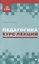 Педагогика:курс лекций — 2912976 — 1