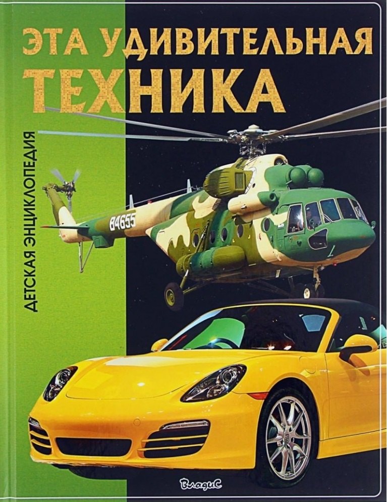 

Эта удивительная техника