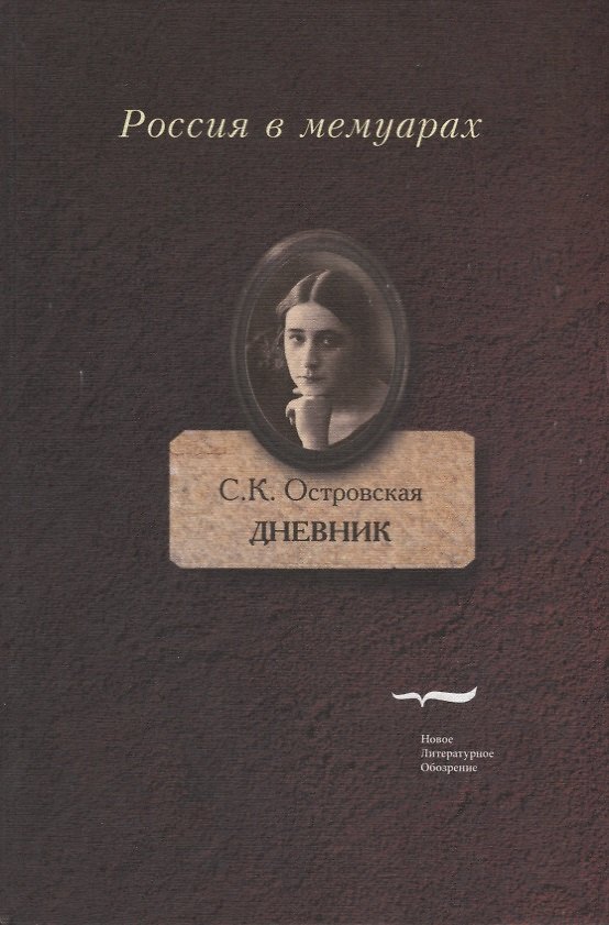 Книга Дневник () — 1