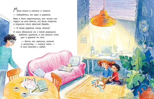 Книга Бонифаций на каникулах (Лада Бакал) — 9