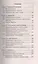 Геометрия. 8 класс. Ответы и решения к учебнику "Геометрия". 7-9 классы: учебник для общеобразовательных учреждений — 2584258 — 2