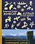 Живой Алтай. Горы. Люди. Приключения — 2877744 — 2
