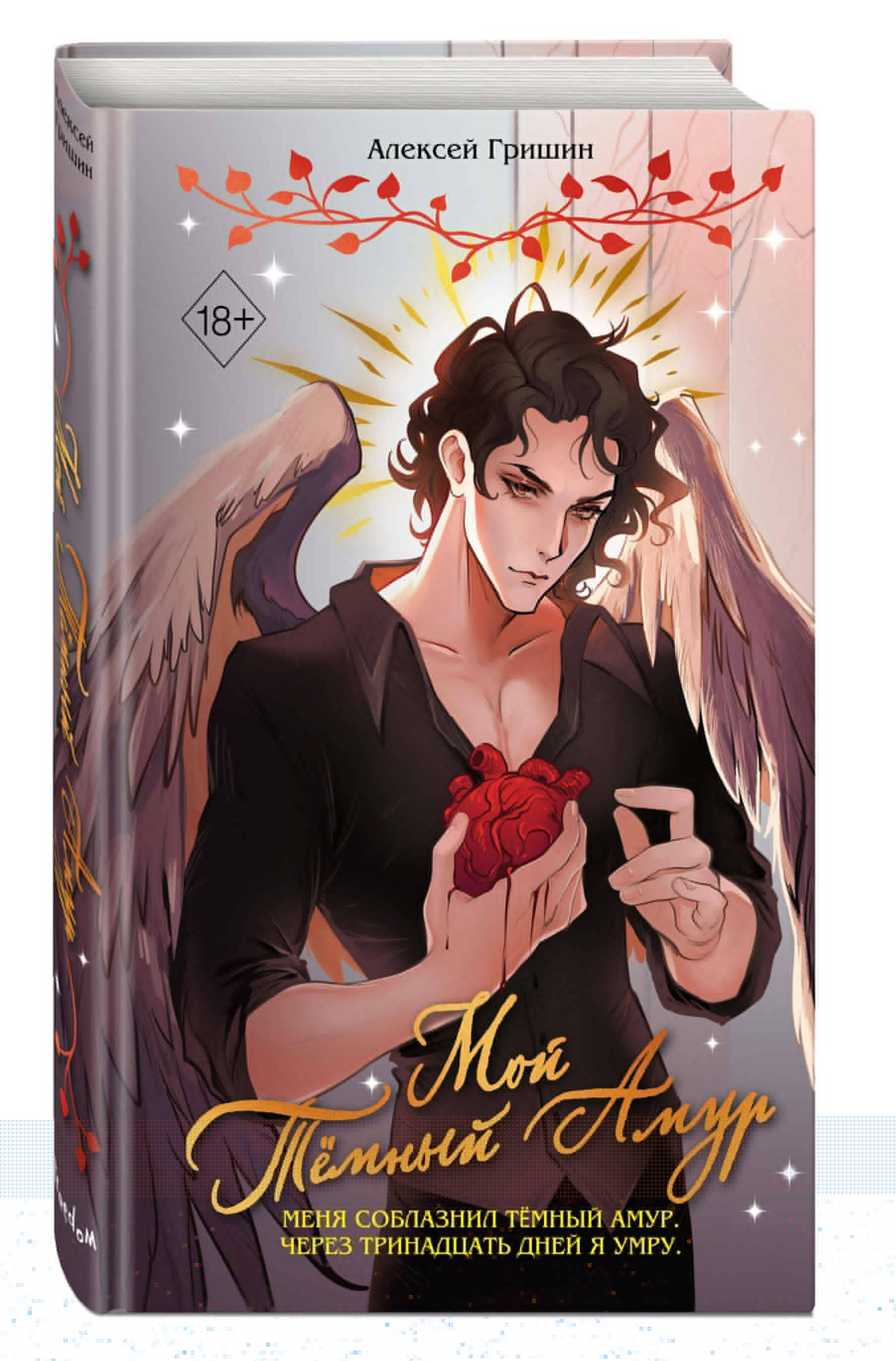 Изображение бумажной книги