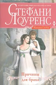 Причины для брака