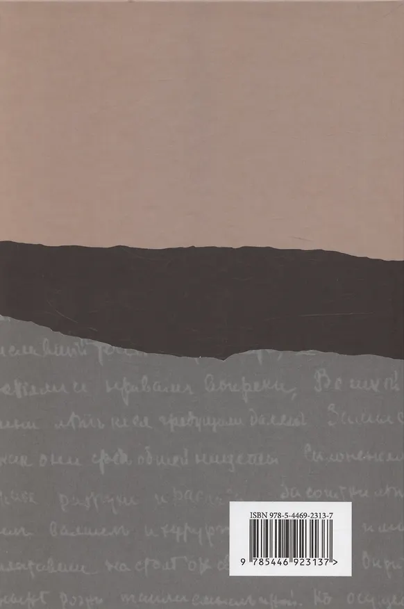 Книга Максимилиан Волошин и его современники / Составление, вступительные статьи, публикации и комментарии А. В. Лаврова () — 2