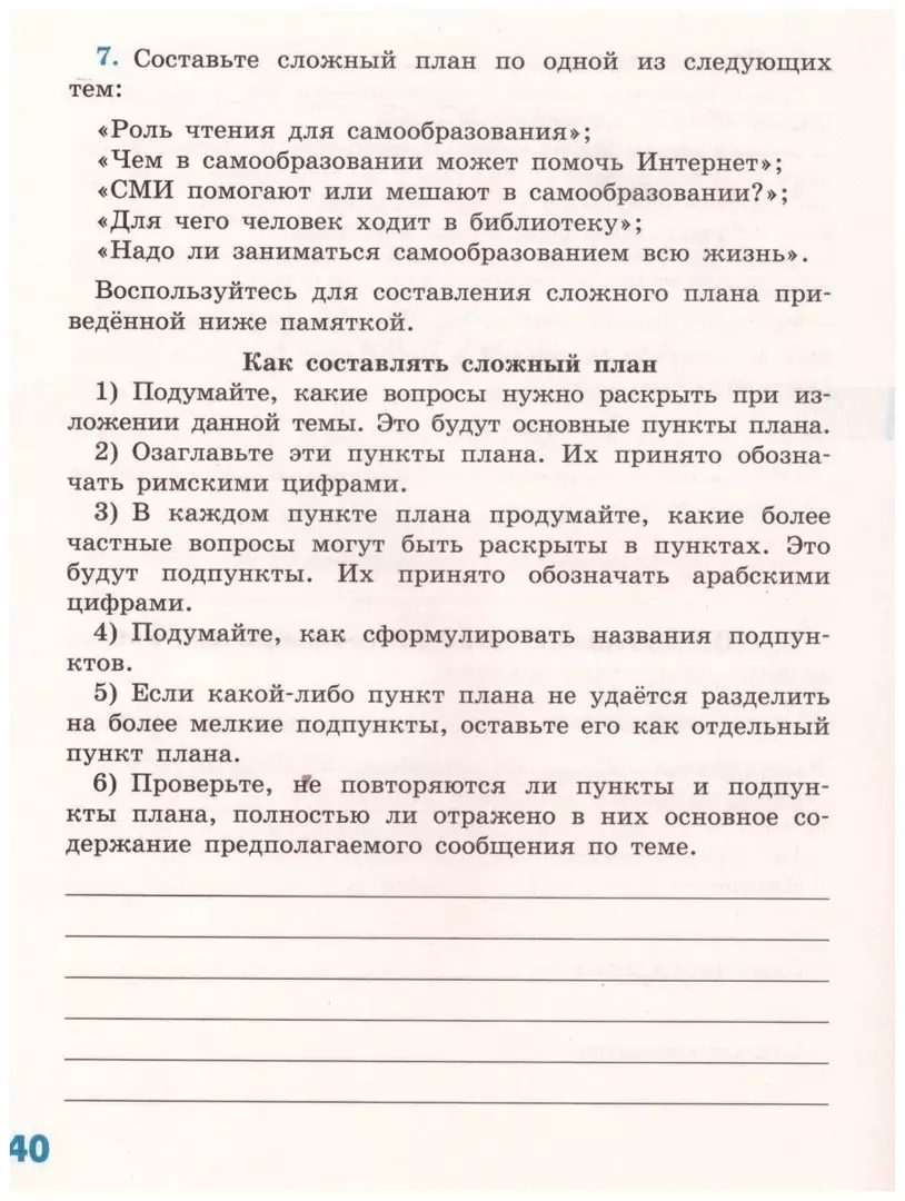 Обществознание. 6 класс. Рабочая тетрадь (Людмила Иванова, Ярослава  Хотеенкова) - купить книгу с доставкой в интернет-магазине «Читай-город».  ISBN: 978-5-09-077117-7