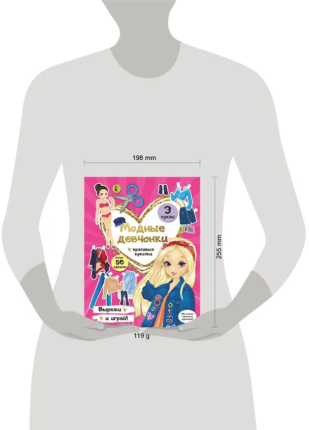 Книга Модные девчонки () — 3