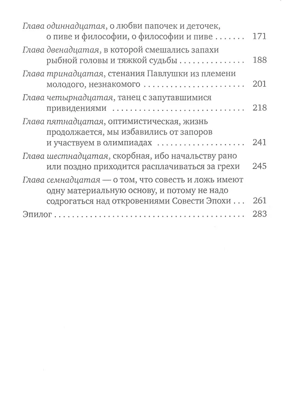 Книга И ад следовал за ним. Часть 2. Выстрел (Михаил Любимов) — 3