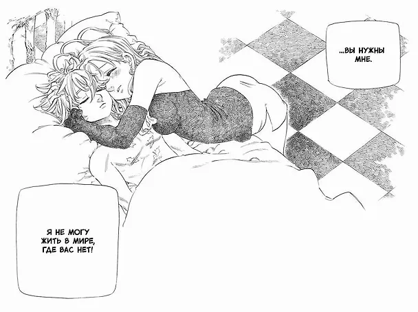 Семь смертных грехов. Том 12. (The Seven Deadly Sins). Манга 3087464 — 2
