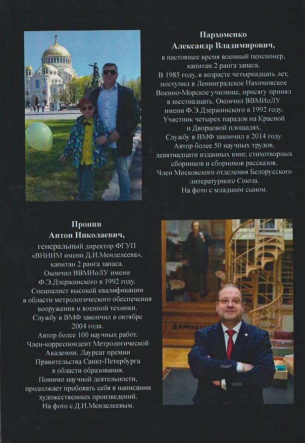 Книга Исполнитель желаний (Александр Пархоменко, Антон Пронин) — 2