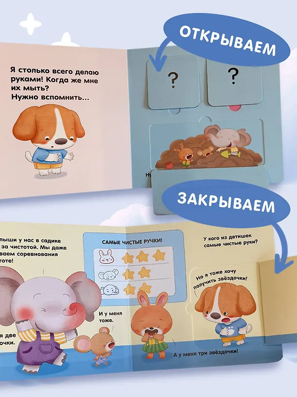 Книга Я умею сам мыть руки () — 10