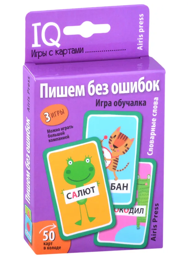 Книга Пишем без ошибок. Словарные слова. Игра обучалка (Екатерина Емельянова) — 1