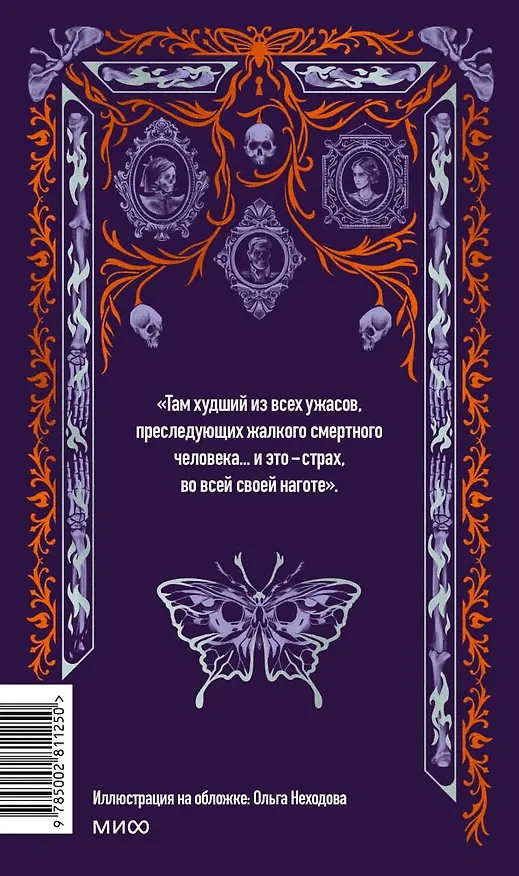 Книга Канун Самайна. Вечные истории (Герберт Уэллс, Роберт Льюис Стивенсон, Эрнст Теодор Амадей Гофман) — 2