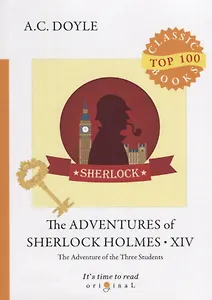 The Adventures of Sherlock Holmes XIV = Приключения Шерлока Холмса XIV