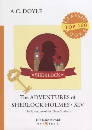 The Adventures of Sherlock Holmes XIV = Приключения Шерлока Холмса XIV — 2680908 — 1