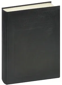 Краткая медицинская энциклопедия. Том 1. А - Механотерапия