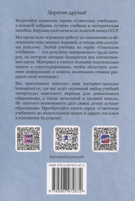 Книга Искусство спора (Сергей Поварнин) — 2