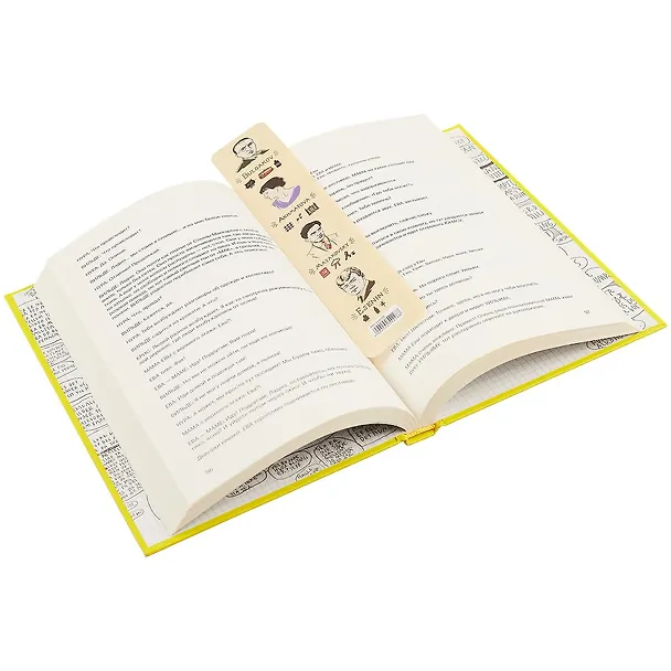 Закладка для книг «Советские классики», пластик, Be positive 254228 — 2