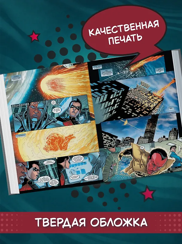 Injustice. Боги среди нас. Год второй. Издание делюкс 2853970 — 5