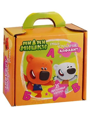 Книга Ми-Ми-Мишки. Умный чемоданчик. Алфавит. 35 двусторонних карточек ()