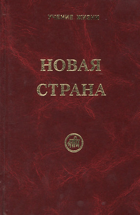 Новая Страна — 2434953 — 1