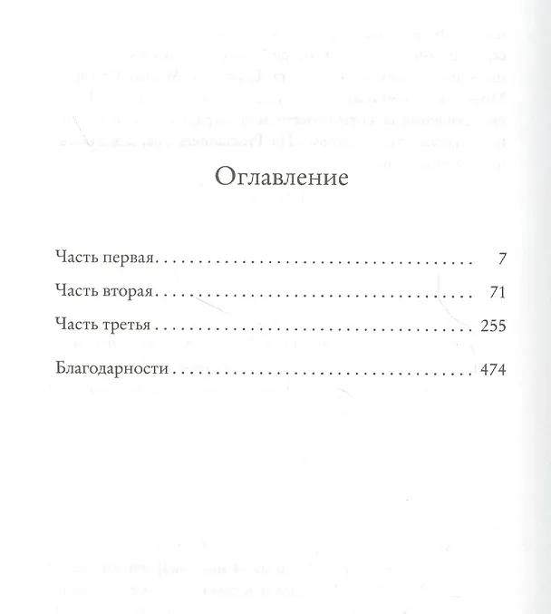 Книга 500 миль до тебя (Дженни Колган) — 3