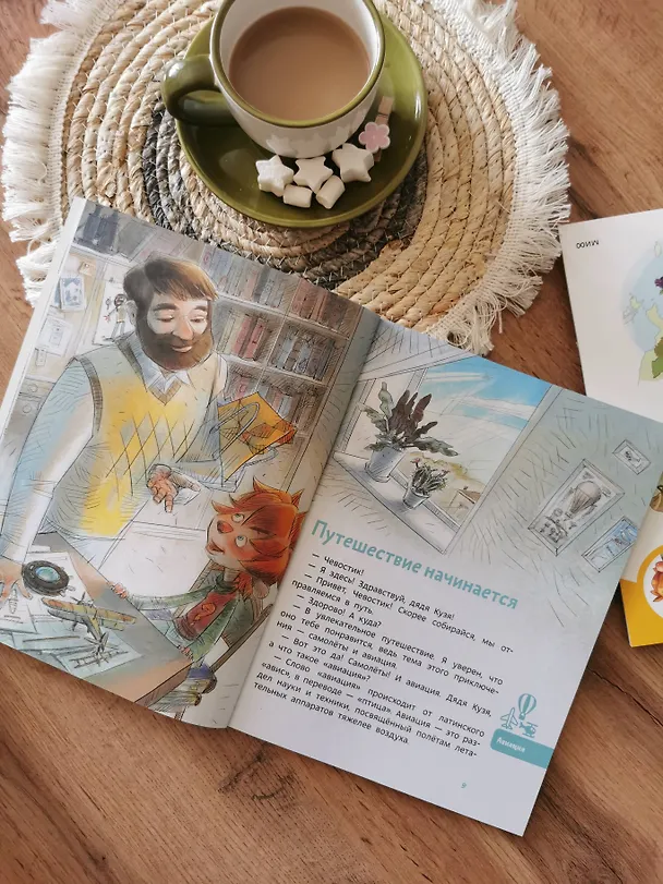 Книга Самолеты и авиация. Детская энциклопедия (Чевостик) (Paperback) (Елена Качур) — 9
