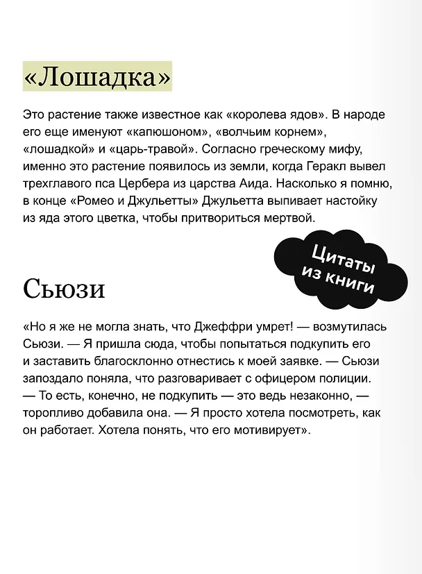 Книга Королева ядов (Роберт Торогуд) — 9