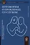 Поговорим о проблемах со слухом. Как обустроить жизнь и наладить общение — 3021952 — 1