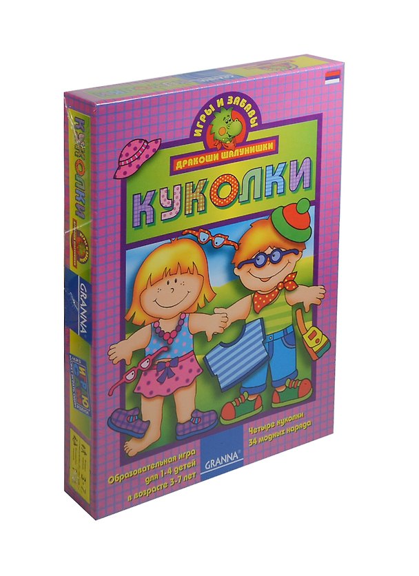 Куколки (Игры и забавы Дракоши Шалунишки) (3-7 лет) (коробка) 2429416 — 1