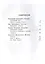 ШКОЛЬНАЯ БИБЛИОТЕКА. ЗА ОТЕЧЕСТВО! РАССКАЗЫ И СТИХИ ПО ИСТОРИИ 112с. — 2584704 — 2