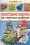 Новогодние поделки из газетных трубочек — 2442659 — 1