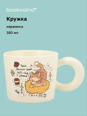Кружка Kawaii Котик (керамика) (380мл) (12-B3-6641-202510-STB-10) 3135641