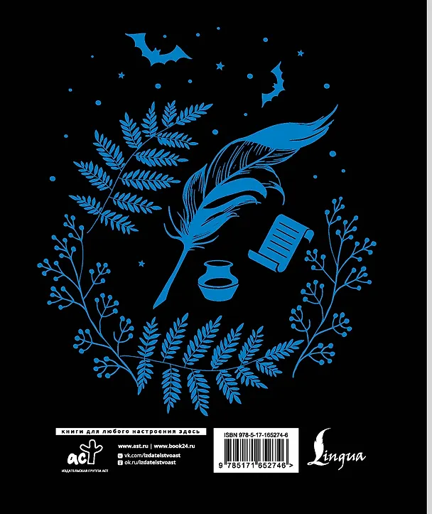 Книга Читательский дневник для литературных открытий () — 2