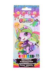 Карандаши цветные Premiere Publishing, Poopsie, 12 цветов 3 мм