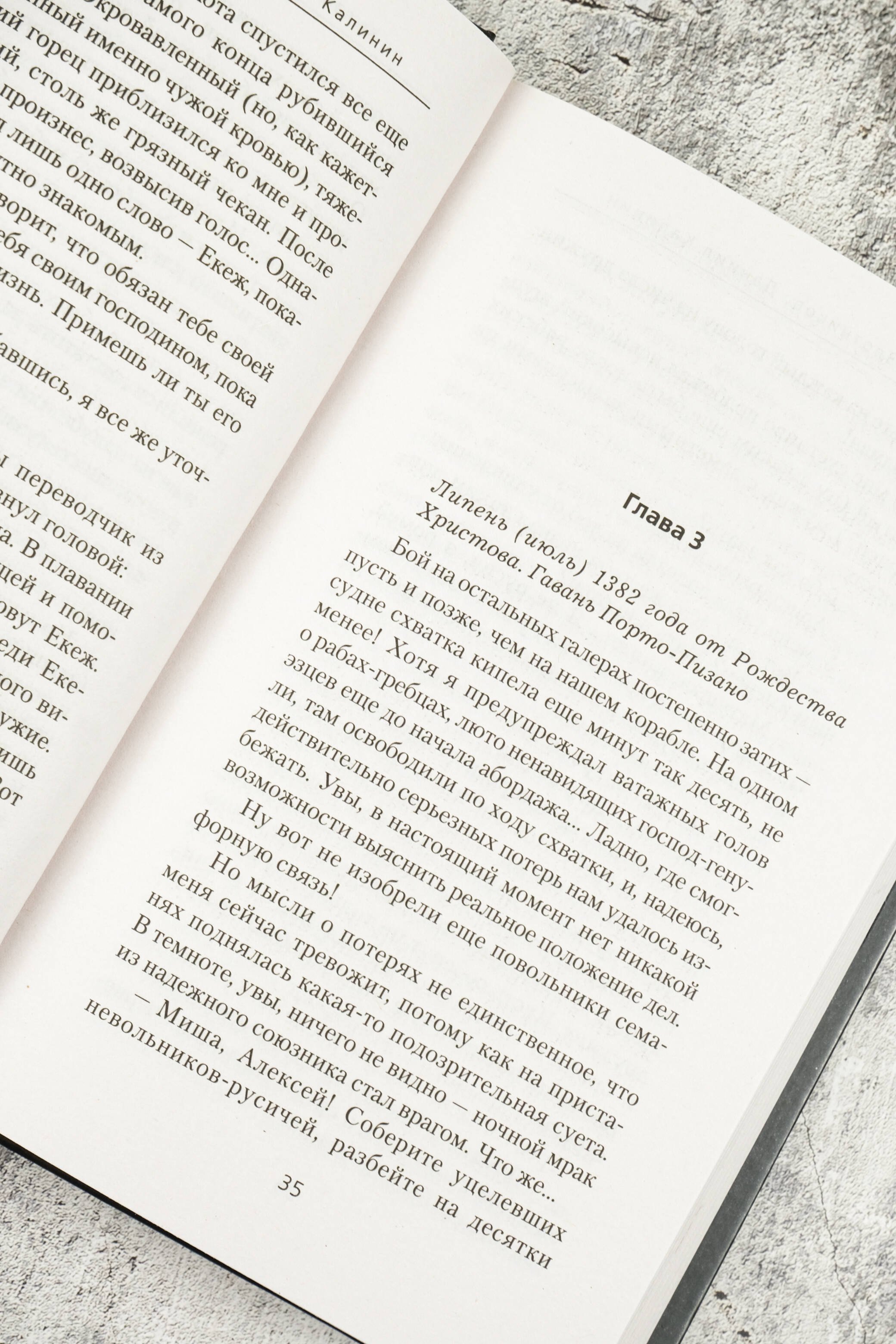 Изображение бумажной книги