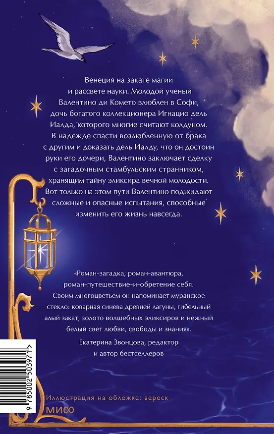 Книга Ртутные сердца (Денис Лукьянов) — 2