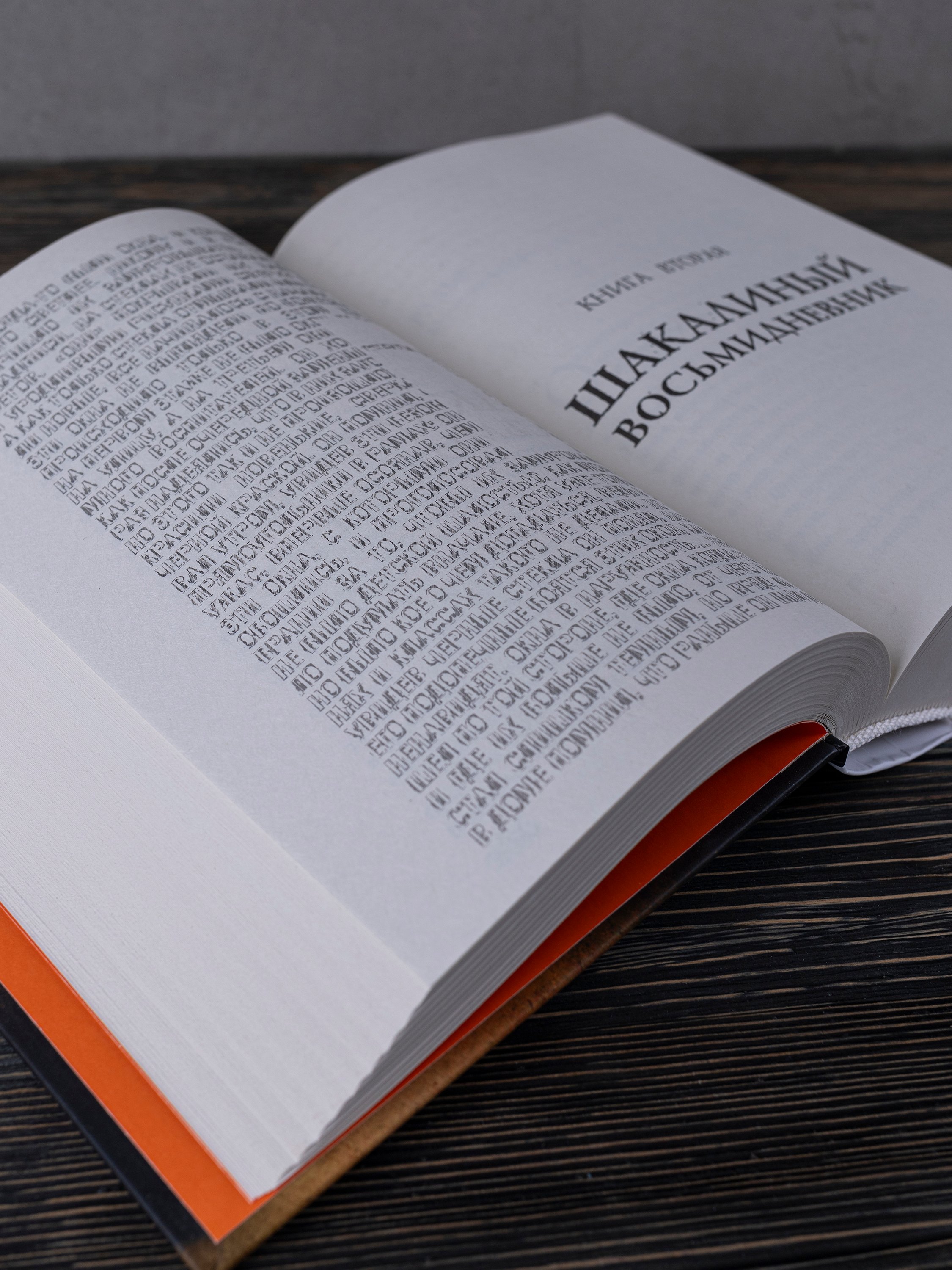 Изображение бумажной книги