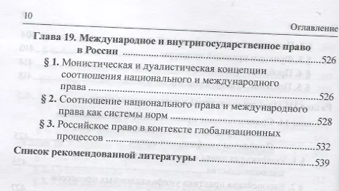 Книга Проблемы теории государства и права: Учебник (Николай Власенко) — 6